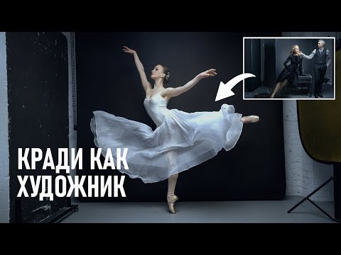 Видео: 4 простых способа скопировать цвет фотографии в Фотошопе