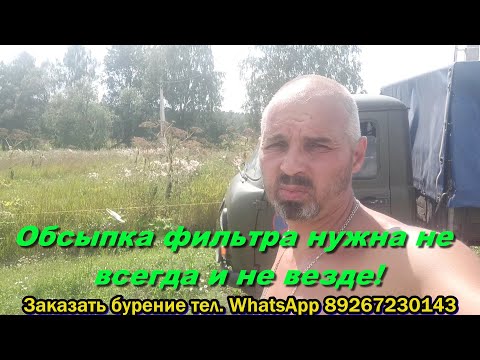 Видео: Обсыпка фильтра абиссинки иногда не помогает.
