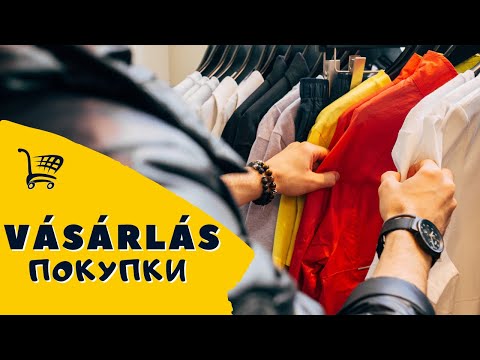 Видео: Венгерский язык в магазине. Разговор с продавцом на венгерском. Разговор с консультантом.