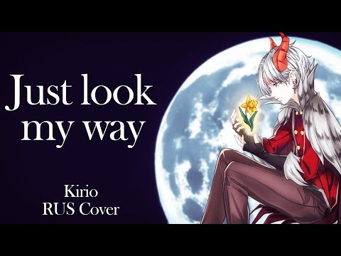 Видео: Helluva Boss (АДСКИЙ БОСС) - Just look my way | Kirio RUS Cover