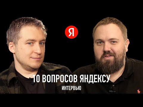 Видео: Вопросы Яндексу: что будет с компанией, когда уже беспилотники и нейросети всех заменят?