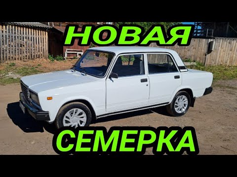 Видео: Ваз 2107 Востановлена!Вторая Жизнь Тазика!Таких Машин Мне Еще Не Поподалось!Готова К Продаже.