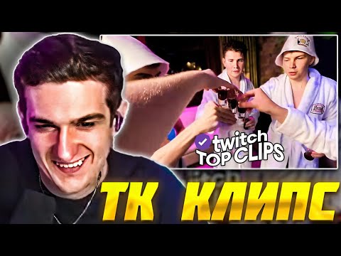 Видео: ЭВЕЛОН смотрит: Топ клипы с Twitch | ПОЖАР В САМОЙ ДОРОГОЙ БАНЕ, Конфликт Сасавота Evelone Реакция