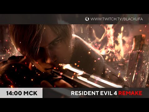 Видео: Финал. Resident Evil 4 Remake на 100% День 3 Завод (все сайды, сокровища)