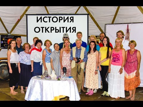 Видео: Открытие Аркаима. Лекция Геннадия Борисовича Здановича. 20.06.2019