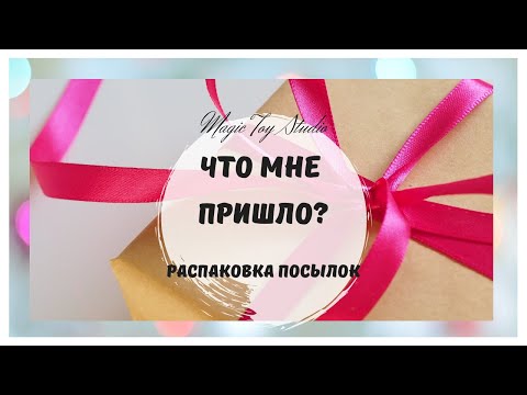 Видео: Распаковка куклы Паола Рейна