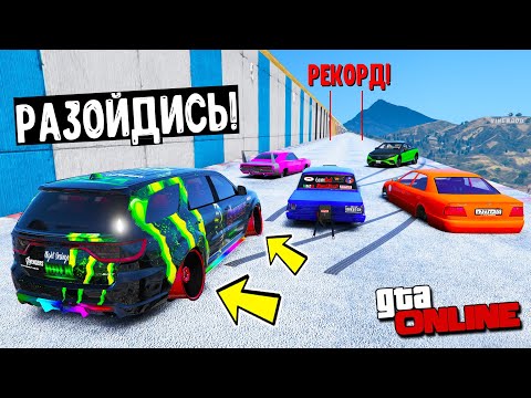 Видео: ГОНИ СКОЛЬЗИ В ГТА 5! КАК ДАЛЕКО ЧИТ ТАЧКА БЕЗ КОЛЕС ПРОСКОЛЬЗИТ ПО ЛЬДУ В ГТА 5 МОДЫ!