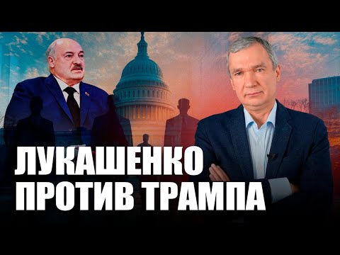 Видео: Лукашенко раскатал губу / Диктатор хочет переговоров