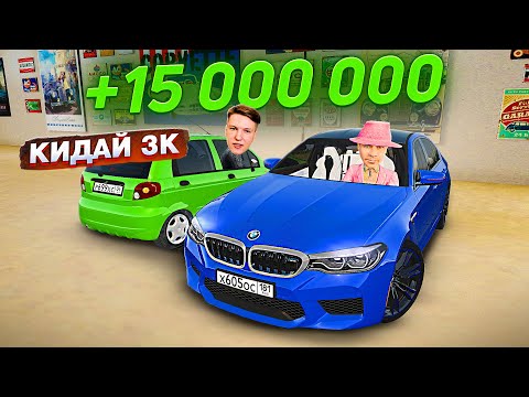 Видео: Стал Кидалой На Б/У Рынке и Обошел Бан! С Аккаунта Бомжа! | РАДМИР РП