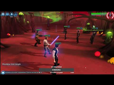 Видео: SWGOH ВЕЛИКАЯ АРЕНА 3х3 /GRAND ARENA 3X3 / vs АТАМАН