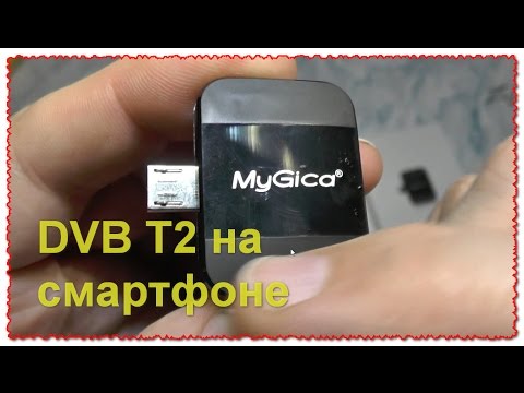Видео: Телевизор DVB T2 на PT360 смартфоне android Обзор и тест посылка
