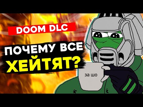 Видео: ЛУЧШЕЕ DLC для шутеров? Обзор DOOM Eternal - The Ancient Gods Part One