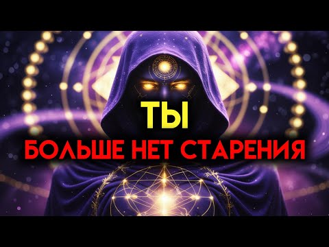Видео: Избранный, тебя ждет Божий дар вечной молодости