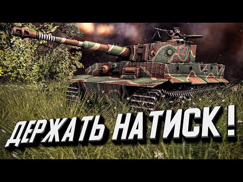 Видео: ДЕРЖАТЬ НАТИСК! ★ В тылу врага: Штурм 2 ★ #382