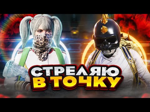 Видео: ЗАВИК ЗА СУТКИ С ЛОКАЛКОЙ И ФЛАЖКОМ В ПУБГ МОБАЙЛ