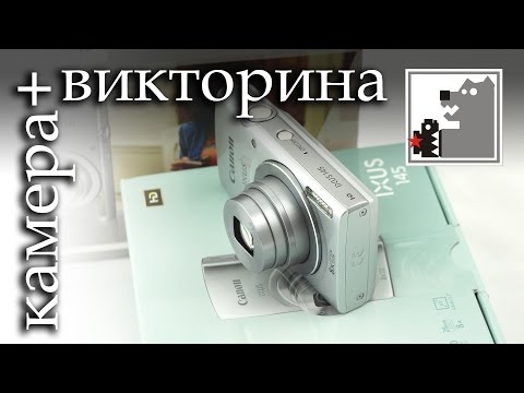 Видео: CANON IXUS 145 + викторина