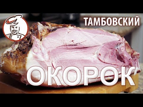 Видео: Тамбовский ОКОРОК. Розыгрыш призов.