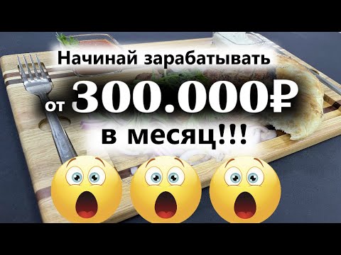 Видео: На чем заработать начинающему?