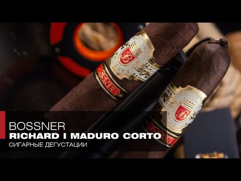 Видео: Львиное сердце витолы Bossner Richard I Maduro Corto