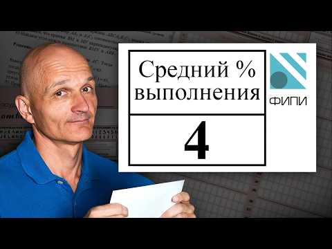 Видео: В этих заданиях ЕГЭ ошибаются 96% учеников