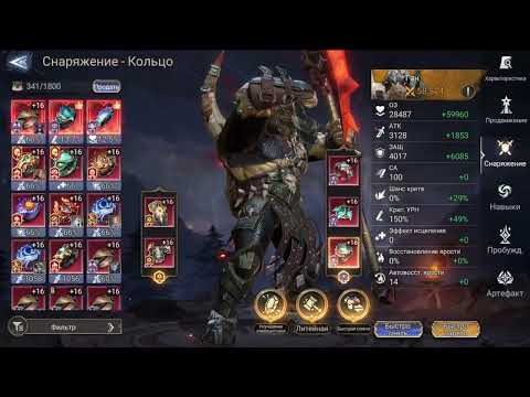 Видео: ГАЙД ПО ШМОТУ ДЛЯ НОВИЧКА В ИГРЕ WATCHER OF REALMS