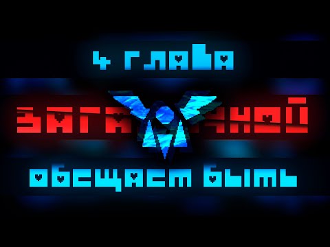 Видео: Deltarune МОЩНОЕ прохождение 4 ГЛАВЫ!