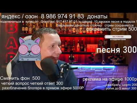 Видео: Разговры про такси /Общение / общение про такси / Локализация в такси / 580 фз и такси