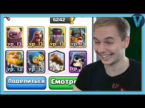 Видео: Как же я ОРУ с их колод! Грибы на 5300 кубков / Clash Royale