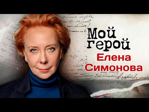 Видео: Елена Симонова о том, чем хороший режиссёр отличается от плохого и как играть с плохим зрением