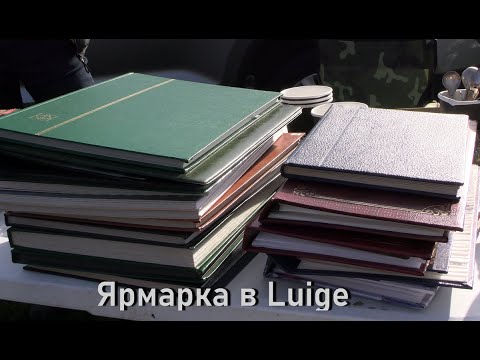 Видео: Ярмарка Luige 09 2025  4K