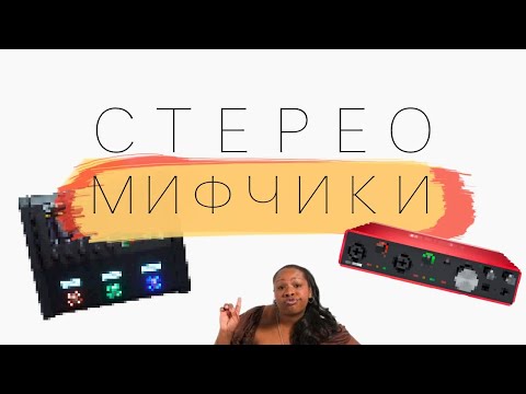 Видео: Все мифы и стереотипы о гитарных процессорах и звуковых картах 🔮
