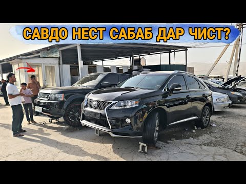 Видео: Мошинбозори Душанбе//KIA K5/KIA Rio/KIA Rio/LEXUS RX350/KIA K5