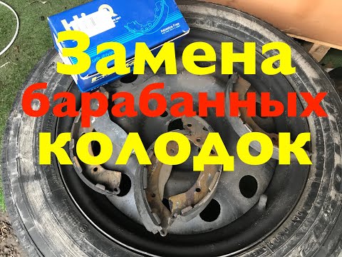 Видео: Замена задних барабанных колодок на Kia Rio и Hyundai Solaris