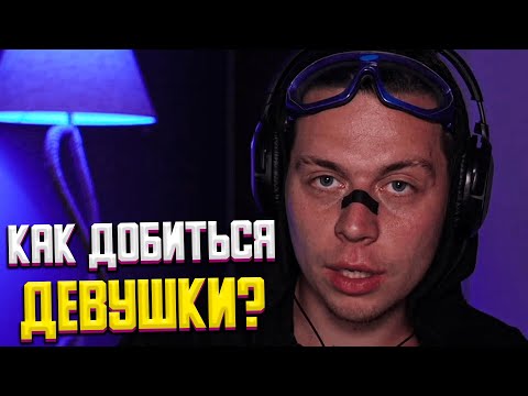 Видео: ФРАМЕ ТАМЕР ПРО ДРУЖБУ | ПРО ДЕГРАДАЦИЮ В ОТНОШЕНИЯХ | СПРАВКА ПЕРЕД ОТНОШЕНИЯМИ НУЖНА?