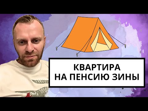 Видео: Самвел Адамян/ Алла Канада. Забрал у Зины пенсию и купил Коле квартиру?