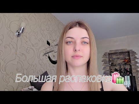 Видео: Распаковка товаров с Тему и другое | Игрушки для ребенка | #распаковка #обзор #влог #мамавдекрете 