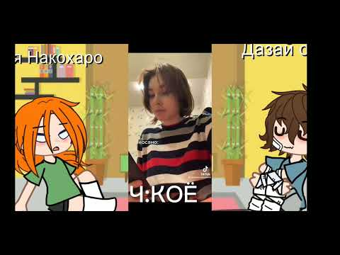 Видео: ||реакция соукоку на себя||моя первая реакция 💕