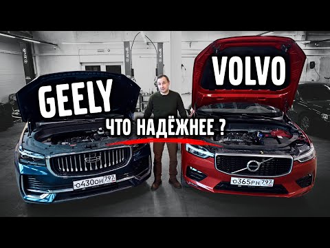 Видео: Geely Monjaro также надёжен, как Volvo XC 60 ? Сравниваем.