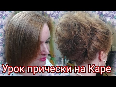 Видео: Прическа на короткие волосы. Прическа на стрижку каре. Свадебная прическа. Пучок на короткие волосы.