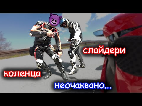 Видео: НЕ ВЯРВАХ ЧЕ ТОВА МОЖЕ ДА МИ СЕ СЛУЧИ НА ПЪТЯ
