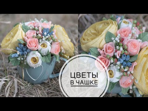 Видео: Bouquet of paper in a cup / Букет из бумаги в чашке / DIY TSVORIC