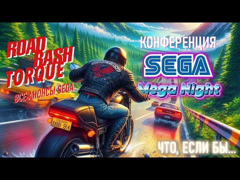 Видео: (Если бы) Sega анонсировала новую консоль - Sega Neo Drive