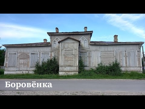 Видео: Рериховские места. (399) Боровёнка: три дебила - это сила