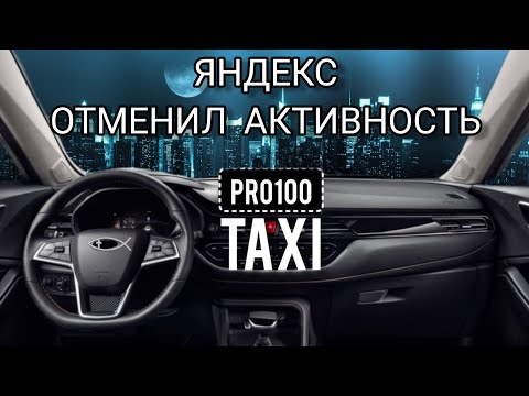 Видео: Яндекс отменил АКТИВНОСТЬ / Работа по центру / НАВИГАЦИЯ в мусорку