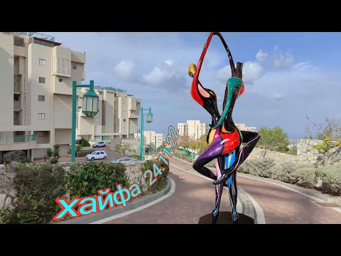 Видео: 24.11.22 Хайфа Cable car. Путешествуем по Израилю(live stream Israel) Сверху до низу 😉🙋🙏