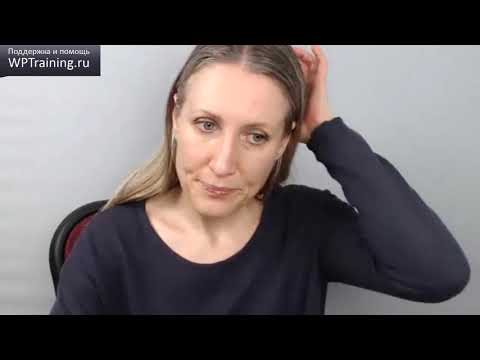 Видео: VI. Эксклюзивный онлайн-тренинг «Elementor 3.2» (2021). Ответы на вопросы.