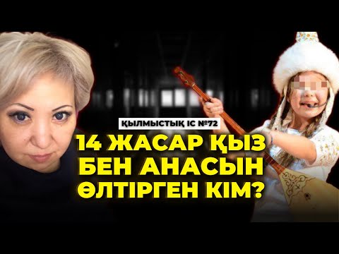 Видео: ЖАУЫЗ ЖИЕН | АЛМАТЫ | №72