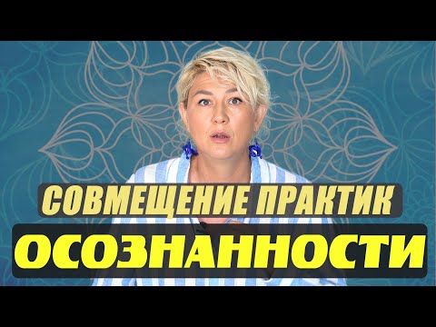 Видео: С Чем НЕЛЬЗЯ Совмещать Кундалини Йогу
