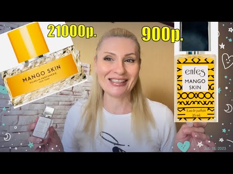 Видео: ❗️ ПАРФЮМЕРНЫЕ НОВИНКИ ENFES - КРУТАЯ АНАЛОГОВАЯ ПАРФЮМЕРИЯ  И ПРАВДА  - ПОХОЖИЕ