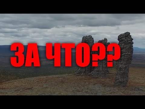 Видео: Кто уничтожил Сибирь и Урал